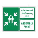 Assembly Point English & Gujrati Sign| Protector FireSafety