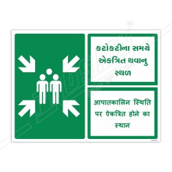 Assembly Point Gujrati & Hindi Sign| Protector FireSafety