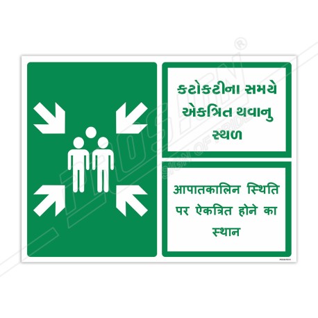 Assembly Point Gujrati & Hindi Sign| Protector FireSafety