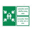 Assembly Point Gujrati & Hindi Sign| Protector FireSafety