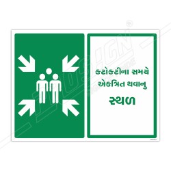 Assembly Point Gujrati Sign| Protector FireSafety