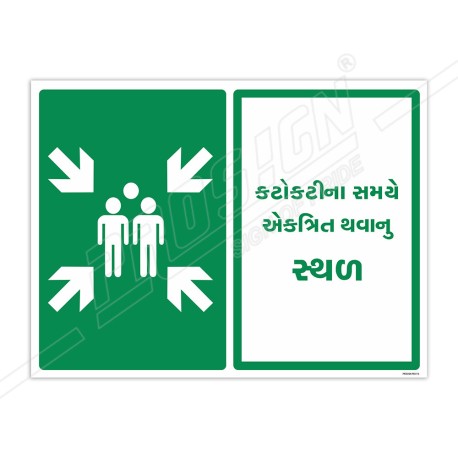 Assembly Point Gujrati Sign| Protector FireSafety