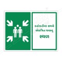 Assembly Point Gujrati Sign| Protector FireSafety