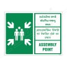 Assembly Point English, Gujrati & Hindi Sign| Protector FireSafety