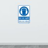 Wear Ear Plug Hindi & Gujarati Mandatory Sign| Protector FireSafety
