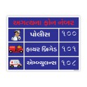 Emergency Number Gujrati Sign| Protector FireSafety