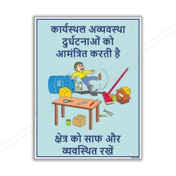 Material Handling Safety Posters| Protector FireSafety