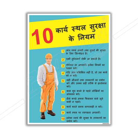 10 Rules Of Work Safety Posters| Protector FireSafety