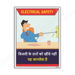 Electrical Safety Posters| Protector FireSafety