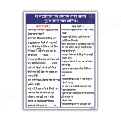 Raw Material Handling Instruction Safety Posters| Protector FireSafety