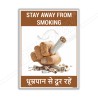 Stay Away From Smoking Safety Posters| Protector FireSafety
