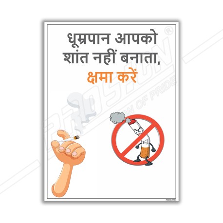 No Smoking Safety Posters| Protector FireSafety