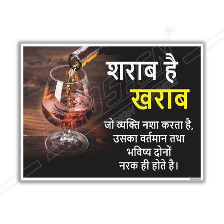 No Alcohol And Tambaku Gutka Safety Poster| Protector FireSafety