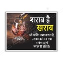 No Alcohol And Tambaku Gutka Safety Poster| Protector FireSafety
