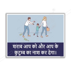 No Alcohol Safety Posters| Protector FireSafety