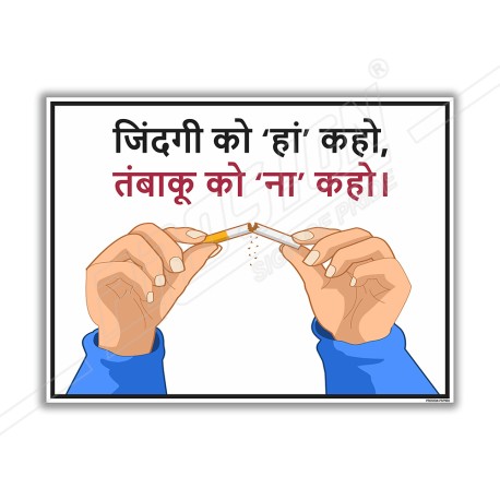 No Tambaku Safety Posters| Protector FireSafety