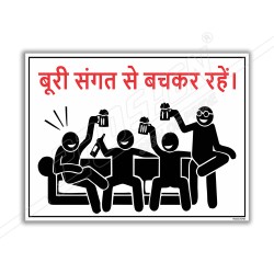 No Alcohol Safety Posters| Protector FireSafety