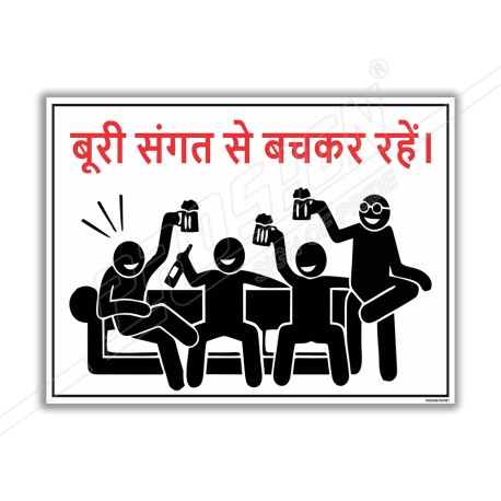 No Alcohol Safety Posters| Protector FireSafety