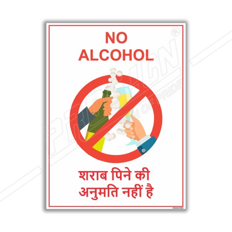 No Alcohol Safety Posters| Protector FireSafety