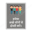 Safety Slogan Posters| Protector FireSafety