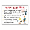 General Instruction Safety Posters| Protector FireSafety