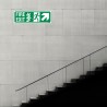 Fire Exit Right Up Cross Arrow Sign| Protector FireSafety