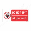 Do Not Spit Gujrati and English Prohibition Sign| Protector FireSafety