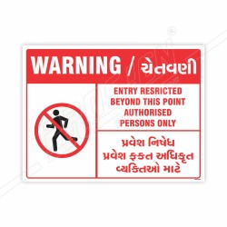 Warning Entry Restricted Prohibition Sign| Protector FireSafety
