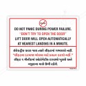 Do Not Panic During Power Failure English And Gujrati Prohibition Sign| Protector FireSafety