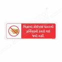 Please Do Not Carry Furniture West In Lift Gujrati Prohibition Sign | Protector FireSafety
