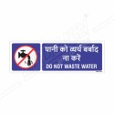 Do Not West Water Hindi And English Prohibition Sign| Protector FireSafety