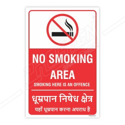 No Smoking Area Prohibition Sign| Protector FireSafety