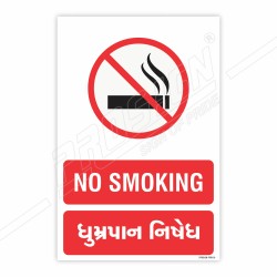 No Smoking English And Gujrati Prohibition Sign| Protector FireSafety