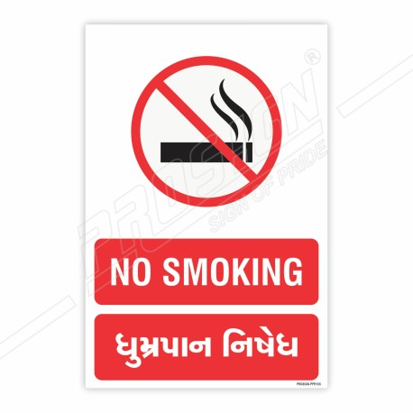 No Smoking English And Gujrati Prohibition Sign| Protector FireSafety