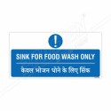 Sink For Food Wash Only English and Hindi Prohibition Sign| Protector FireSafety