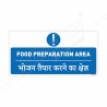 Food Preparing Area English and Hindi Prohibition Sign| Protector FireSafety