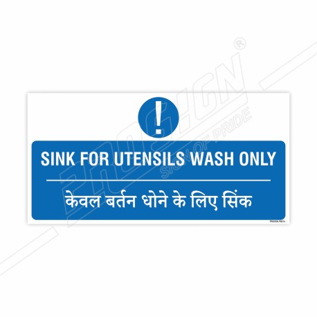 Sink For Utensil Wash Only English and Hindi Prohibition Sign| Protector FireSafety