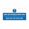 Sink For Utensil Wash Only English and Hindi Prohibition Sign| Protector FireSafety