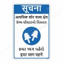 Wear Ear Plug Gujrati And Hindi Mandatory Sign| Protector FireSafety