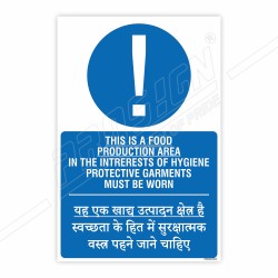 This Is A Food Protection Area Mandatory Sign| Protector FireSafety