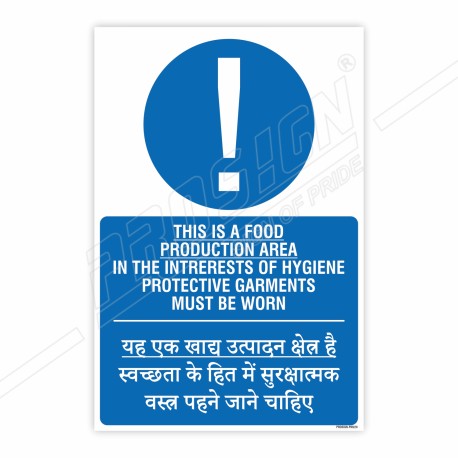This Is A Food Protection Area Mandatory Sign| Protector FireSafety