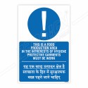 This Is A Food Protection Area Mandatory Sign| Protector FireSafety