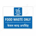 Food Waste Only English And Hindi Mandatory Sign| Protector FireSafety