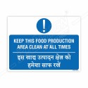 Keep This Food Protection Area Clean English And Hindi Mandatory Sign| Protector FireSafety