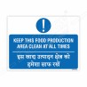 Keep This Food Protection Area Clean English And Hindi Mandatory Sign| Protector FireSafety
