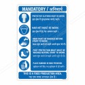 Mandatory Board Sign| Protector FireSafety