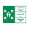 Assembly Point English, Hindi & Gujrati Sign| Protector FireSafety