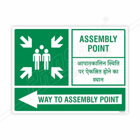 Assembly Point English & Hindi Sign| Protector FireSafety