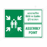 Assembly Point English & Hindi Sign| Protector FireSafety
