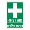 First Aid Direction Sign| Protector FireSafety